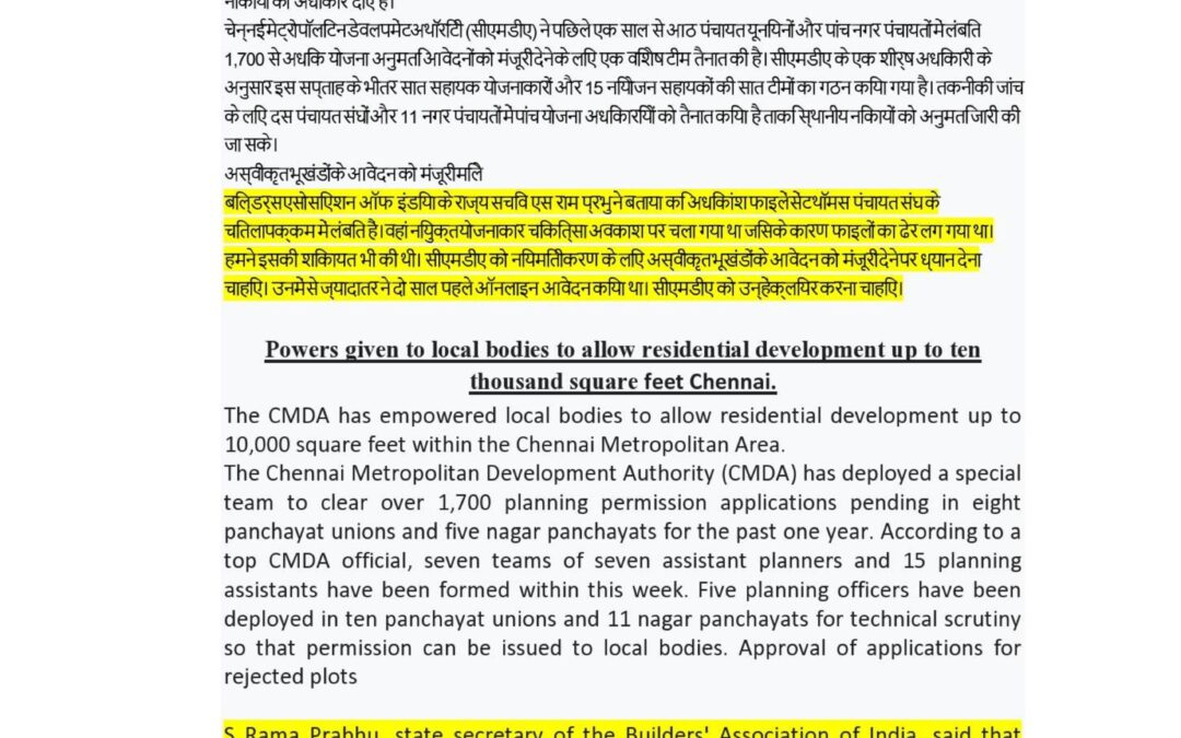 Powers given to local bodies to allow residential development up to ten thousand square feet Chennai